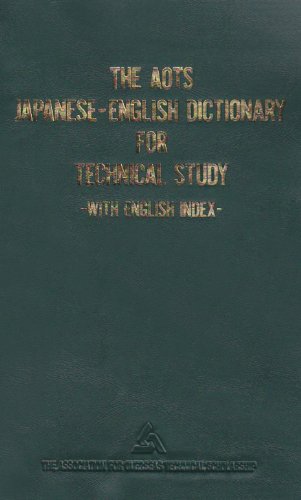 Beispielbild fr AOTS Japanese-English Dictionary for Technical Study - with English Index zum Verkauf von HPB Inc.