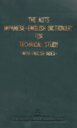 9784906224371: AOTS Japanese-English Dictionary for Technical Study - with English Index