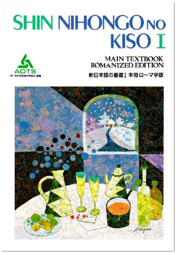 Beispielbild fr Shin Nihongo no Kiso I (Honsatsu Romanized) Vol. 1 (Shin Nihongo no Kiso I (Honsatsu Romaji ban)) (in Japanese) zum Verkauf von Wonder Book