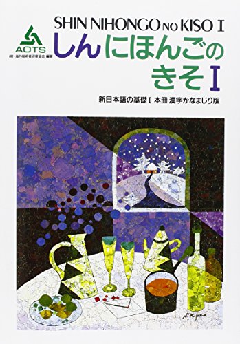 9784906224517: SHIN NIHONGO NO KISO I (En Japonais)