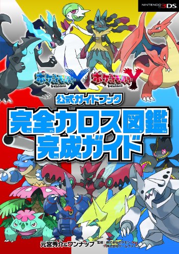 Pokemon X and Y - Complete Pokedex (All New Pokemon) 