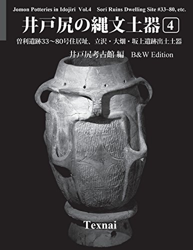 

Jomon Potteries in Idojiri Vol.4; B/W Edition: Sori Ruins Dwelling Site #33 80, Etc. -Language: japanese
