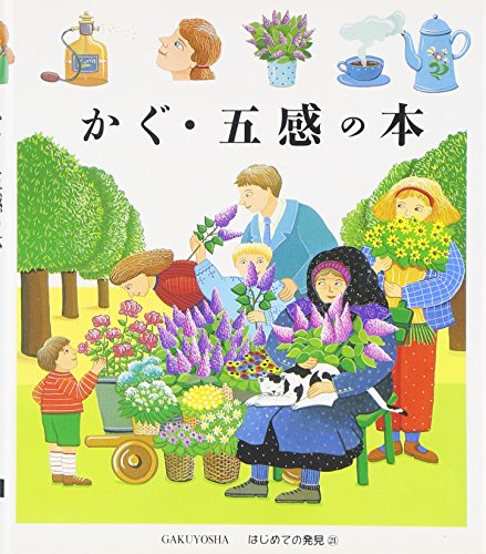 Stock image for Kagu gokan no hon for sale by Revaluation Books