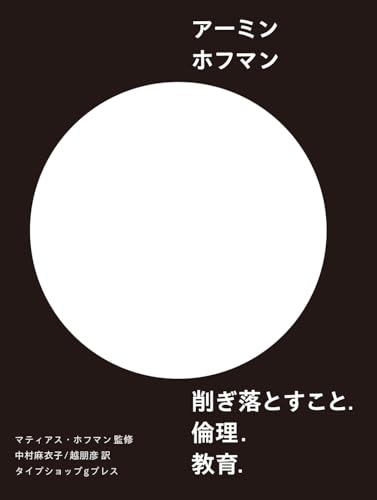Beispielbild fr ???????. ??. ??. (???????????) (Japanese Edition) zum Verkauf von GF Books, Inc.