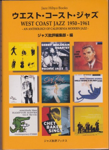 9784915557200: Uesuto Kosuto jazu : West Coast jazz 1950-1961 : an anthology of California modern jazz