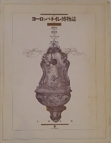 Imagen de archivo de History of European Toilet a la venta por Abacus Bookshop