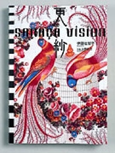 Stock image for Saraça: Saraça Vision for sale by Sunny Day Bookstore