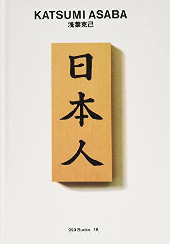 Imagen de archivo de Katsumi Asaba (World Graphic Design) a la venta por Half Moon Books