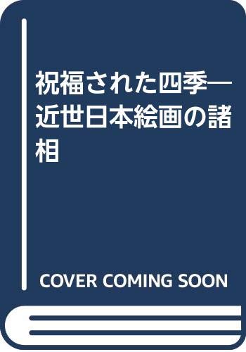 Stock image for Shukufukusareta shiki: Kinsei Nihon kaiga no shoso (Japanese Edition) for sale by Books From California