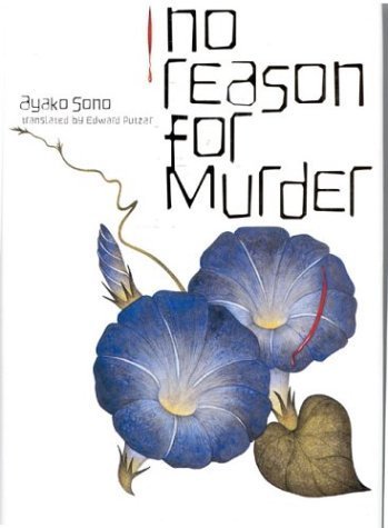 No Reason for Murder (9784925080637) by Sono, Ayako