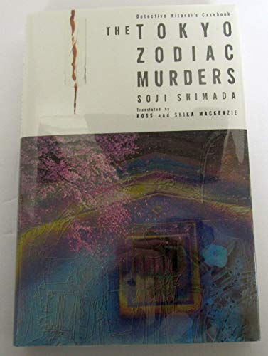9784925080811: The Tokyo Zodiac Murders: Detective Mitarai's Casebook