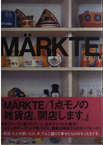 Stock image for Markte for sale by GF Books, Inc.
