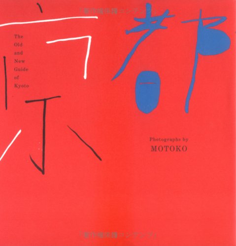 Stock image for Motoko: The Old and New Guide of Kyoto for sale by medimops