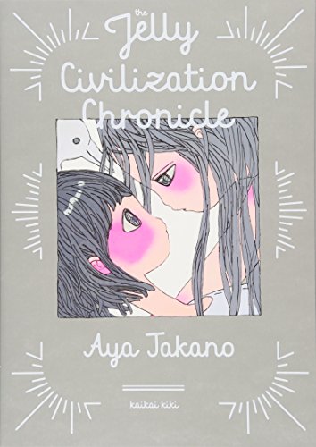 Imagen de archivo de The Jelly Civilization Chronicle JAPANESE EDITION a la venta por Ammareal