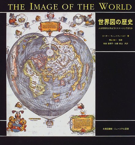 Beispielbild fr Image of the World Japenese ed zum Verkauf von medimops