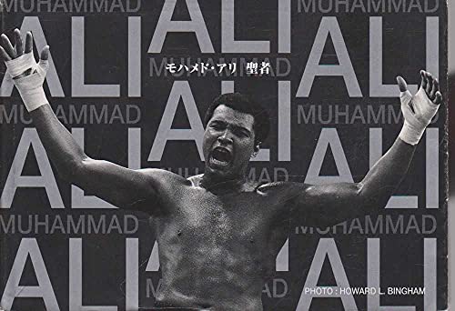 Imagen de archivo de Howard L. Bingham - Muhammad Ali a la venta por Books From California