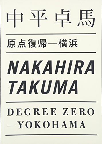 Beispielbild fr Nakahira Takuma: Degree Zero - Yokohama zum Verkauf von art longwood books