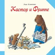 Image d'archives pour Kastor i Frippe mis en vente par WorldofBooks