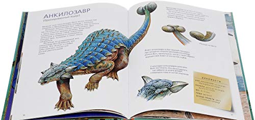 Beispielbild fr Takie raznye dinozavry zum Verkauf von WorldofBooks