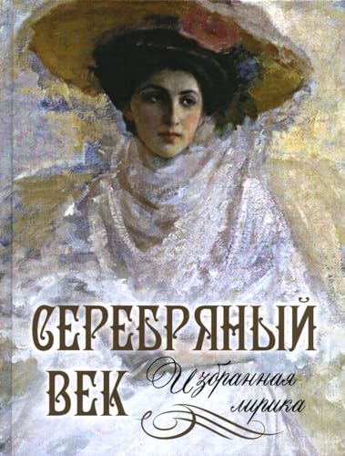 Imagen de archivo de Serebrjanyj vek. Izbrannaja lirika a la venta por Ruslania