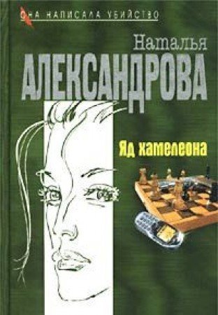 Beispielbild fr Yad Khamleona : Edition en russe zum Verkauf von Buchmarie