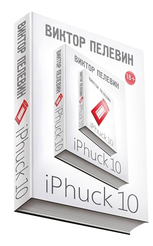 Stock image for iPhuck 10 for sale by AwesomeBooks