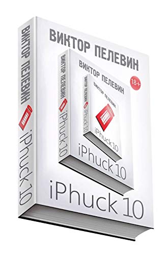 Stock image for iPhuck 10 for sale by Irish Booksellers