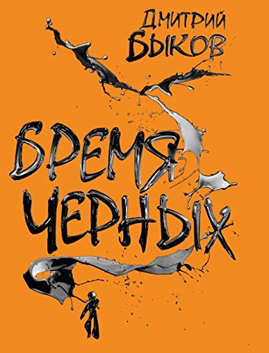 Beispielbild fr Bremia chernykh zum Verkauf von AwesomeBooks