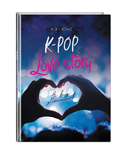Imagen de archivo de K-Pop. Love Story. Na vidu u millionov a la venta por medimops