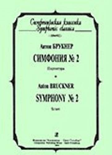 9785061588575: Symphony No. 2. Pocket score.