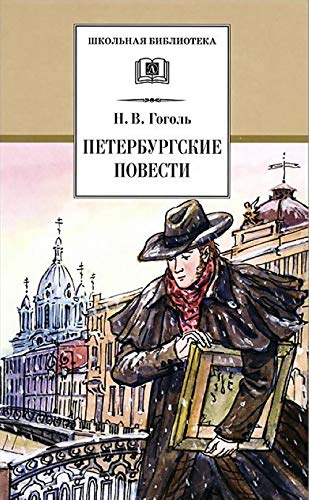 9785080056666: Peterburgskie povesti