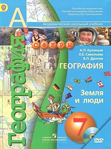 Beispielbild fr Geografiia 7 kl Zemlia i liudi (Uchebnik+DVD) zum Verkauf von WorldofBooks