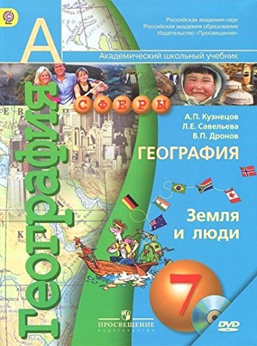 Imagen de archivo de Geografiia 7 kl Zemlia i liudi (Uchebnik+DVD) a la venta por WorldofBooks