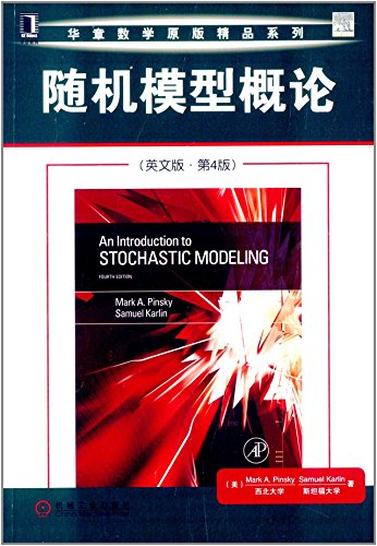 9785123654781: An Introduction to Stochastic Modeling, Fourth English Edition