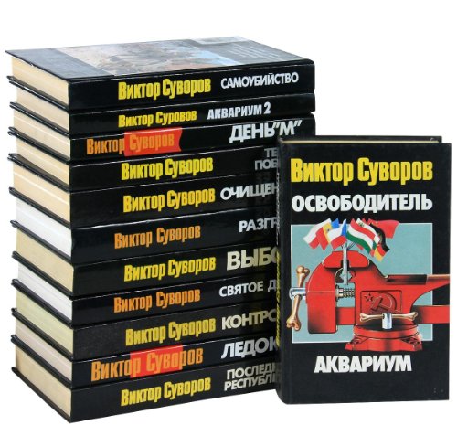 Beispielbild fr Vybor (Russian Edition) zum Verkauf von West Coast Bookseller
