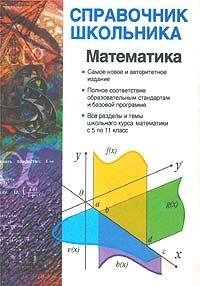 Imagen de archivo de Matematika a la venta por AwesomeBooks