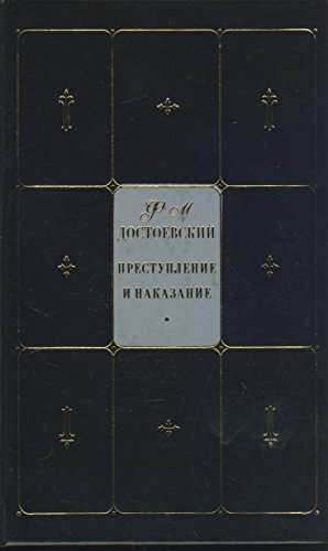 Imagen de archivo de F. M. Dostoevskiy. Sobranie sochineniy v 9 tomah. Tom 3. Prestuplenie i nakazanie a la venta por medimops