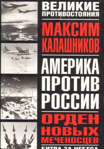 Imagen de archivo de Orden novykh mechenostsev. (in Russian) a la venta por medimops