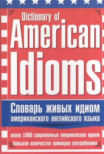 Beispielbild fr Dictionary of American Idioms zum Verkauf von Harbor Books LLC