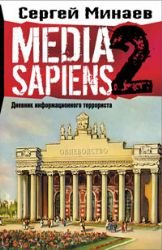 Beispielbild fr Media Sapiens-2. Dnevnik informatsionnogo terrorista zum Verkauf von WorldofBooks