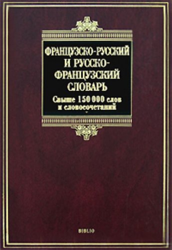 Beispielbild fr Frantsuzsko-russkiy i russko-frantsuzskiy slovar zum Verkauf von medimops