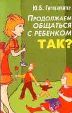 Imagen de archivo de Prodolzhaem obschatsia s rebenkom Tak in Russian a la venta por AwesomeBooks