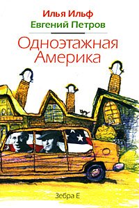 Imagen de archivo de Odnoetazhnaia Amerika a la venta por SecondSale