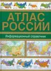 9785170553204: Atlas of Russia. Information Guide / Atlas Rossii. Informatsionnyy spravochnik