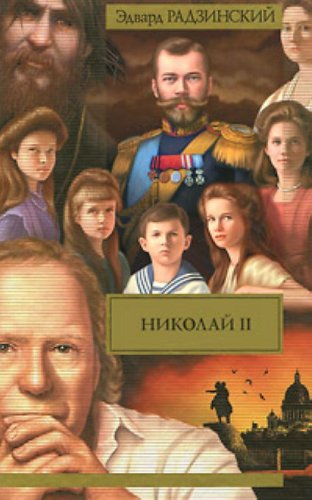 Beispielbild fr Nikolai II in Russian zum Verkauf von medimops