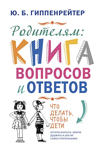 Stock image for kniga voprosov i otvetov for sale by medimops
