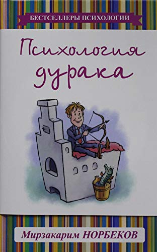 norbekov english book norbekov english book
