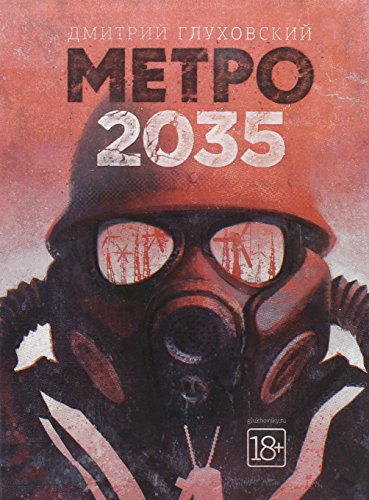 Stock image for Metro 2035 for sale by GF Books, Inc.
