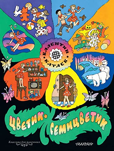 Imagen de archivo de Tsvetik-semitsvetik a la venta por medimops