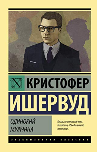 Imagen de archivo de Odinokij muzhchina a la venta por medimops